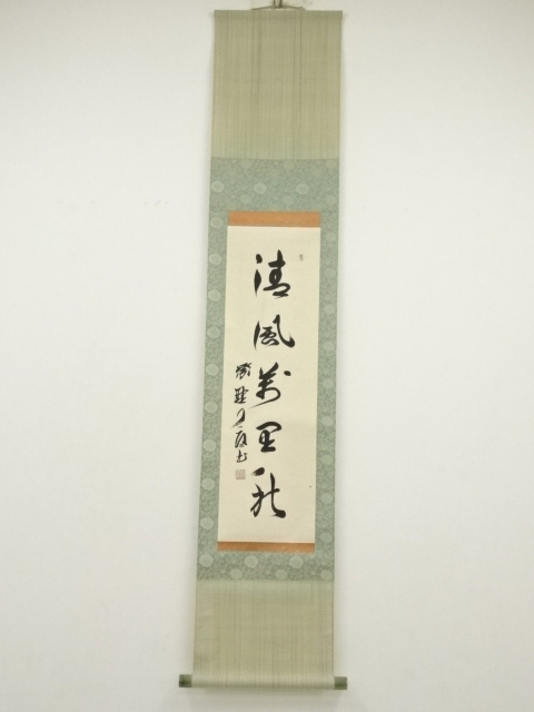 Paintings & Calligraphy